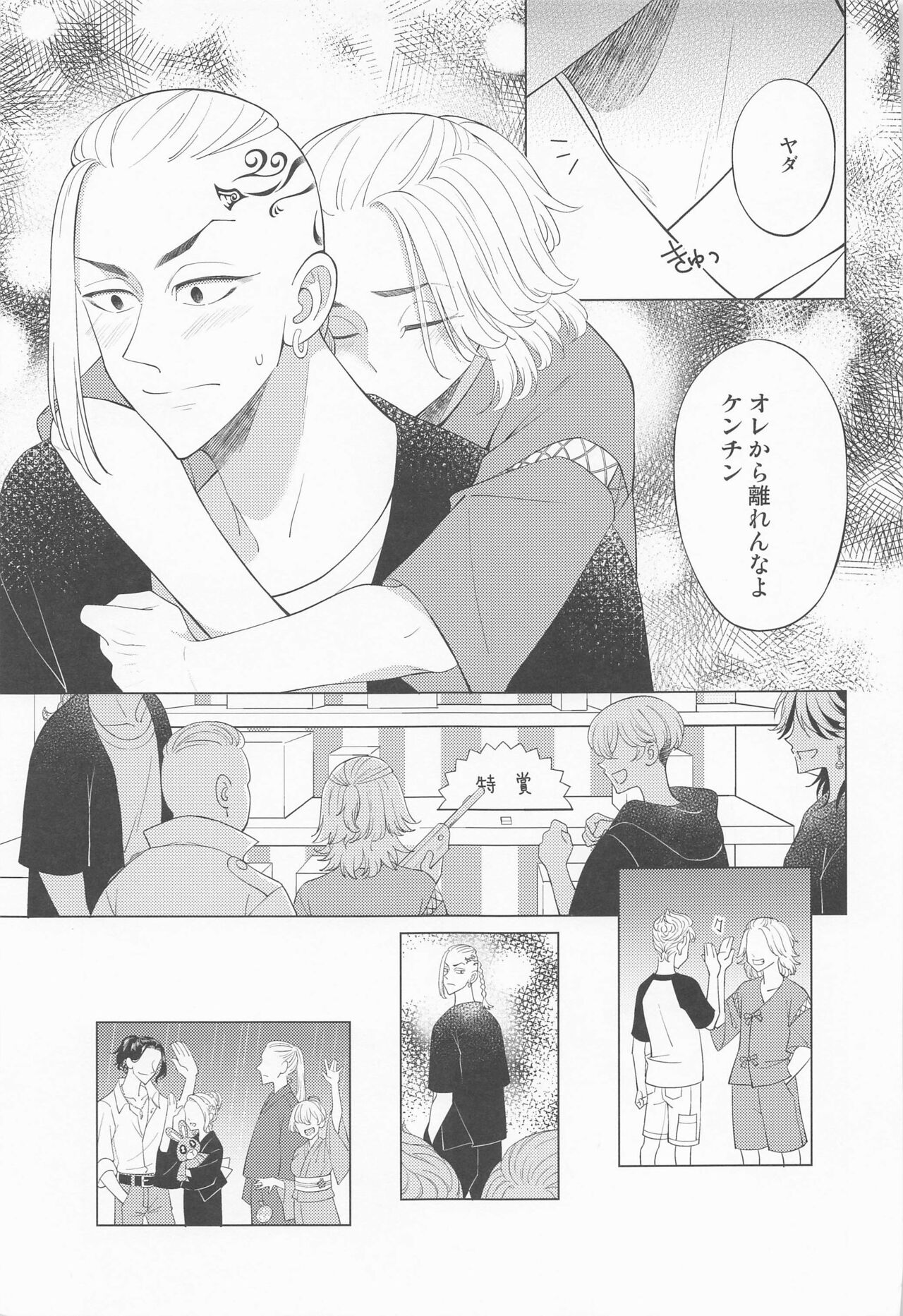 tsuisonorifurein page 10 full
