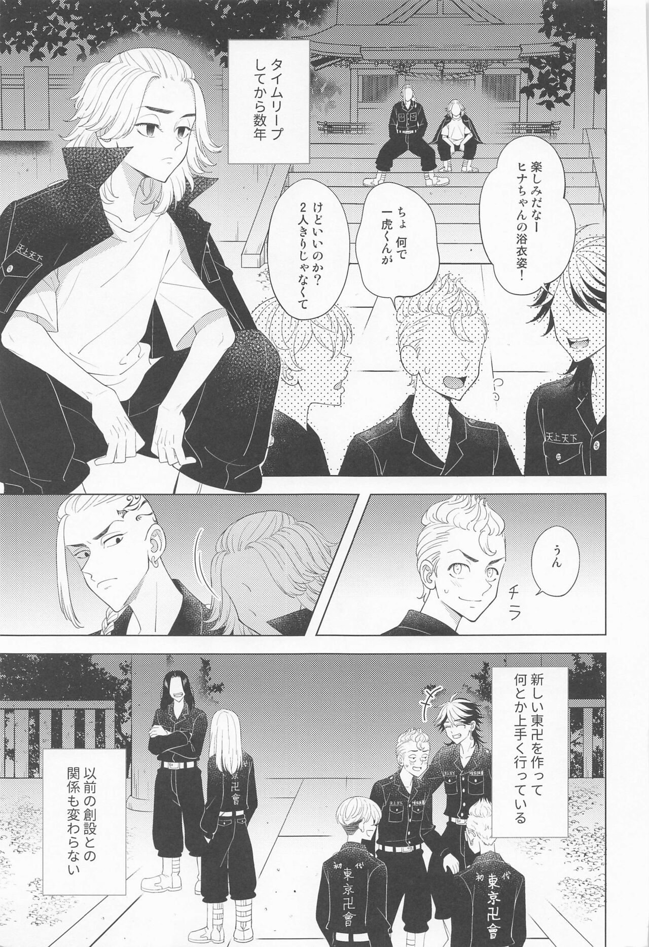 tsuisonorifurein page 2 full