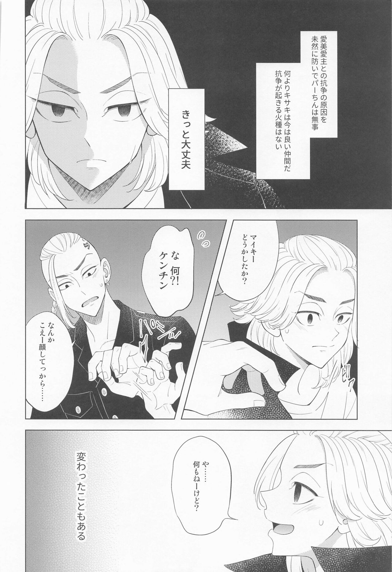 tsuisonorifurein page 3 full