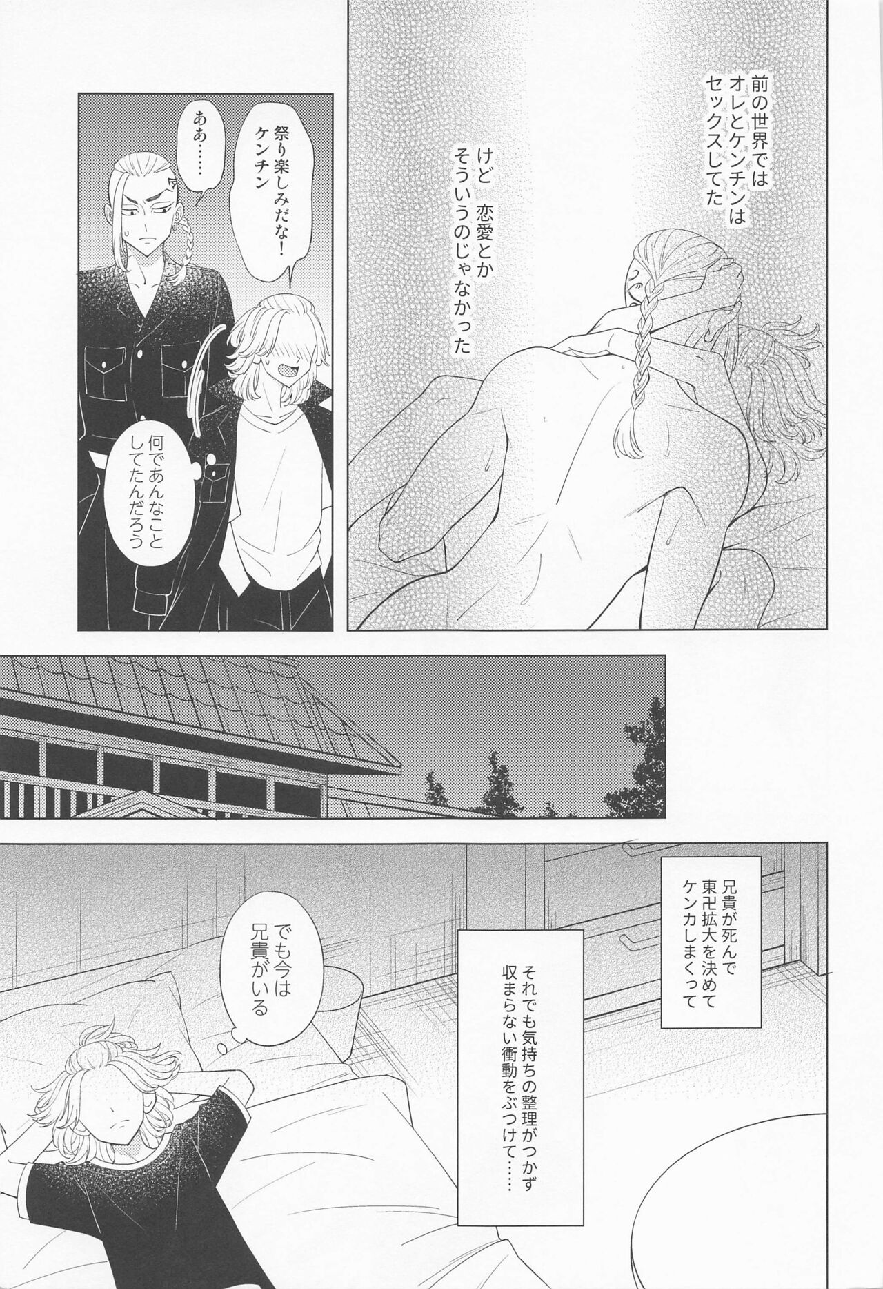 tsuisonorifurein page 4 full