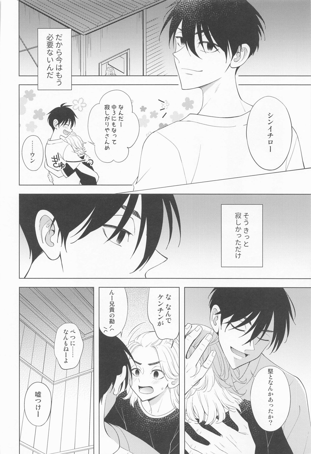 tsuisonorifurein page 5 full