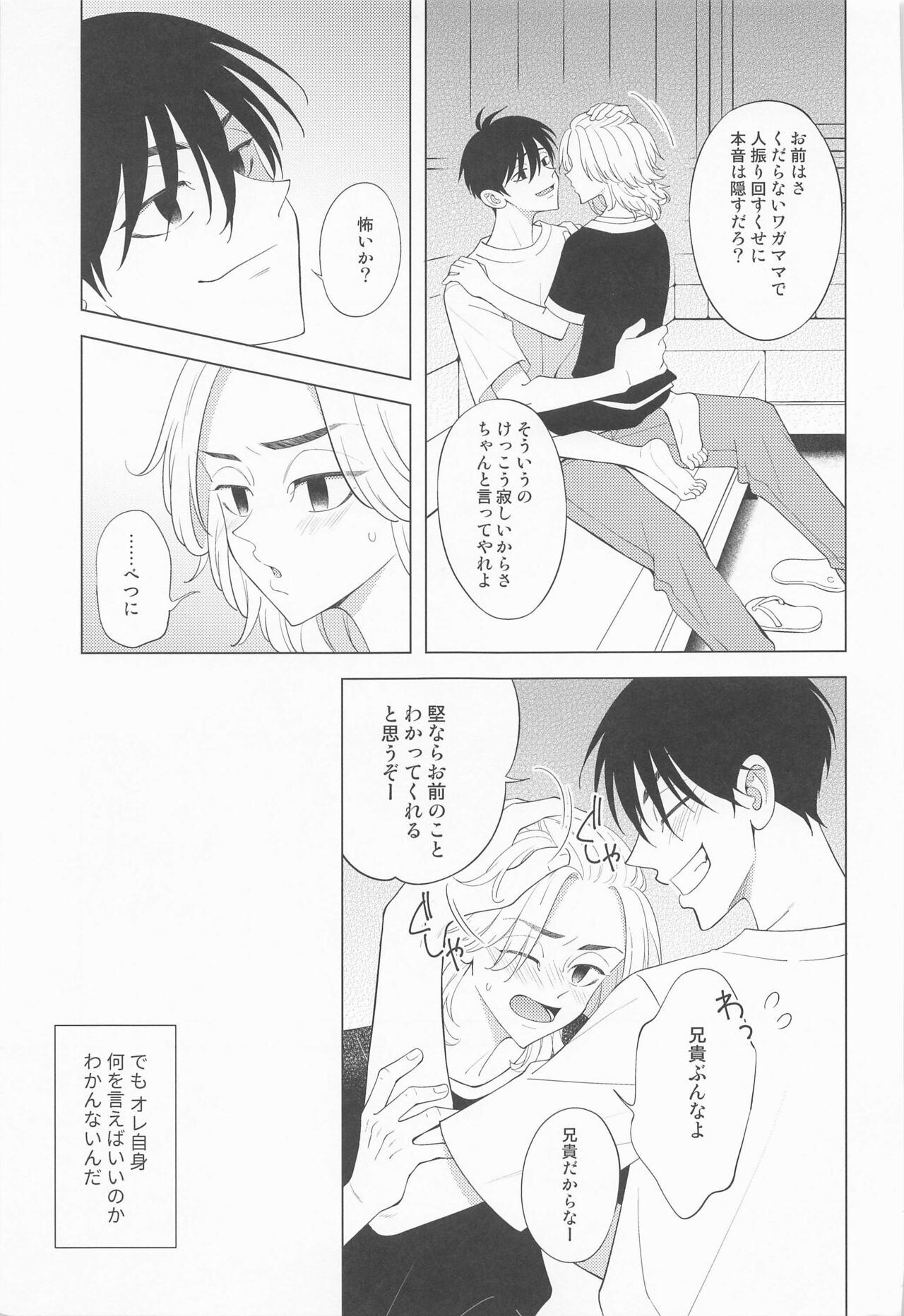 tsuisonorifurein page 6 full