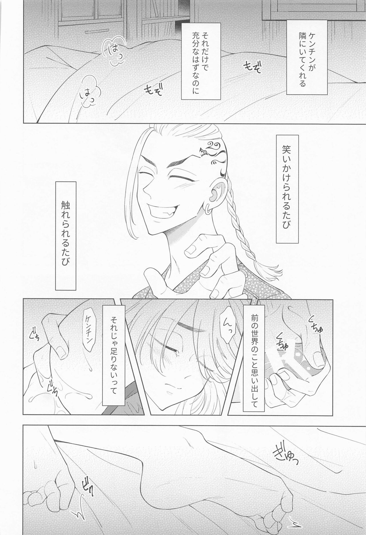 tsuisonorifurein page 7 full