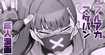 Kyouikuteki Shidou! cover