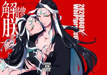 Kaitai Chin-sho cover