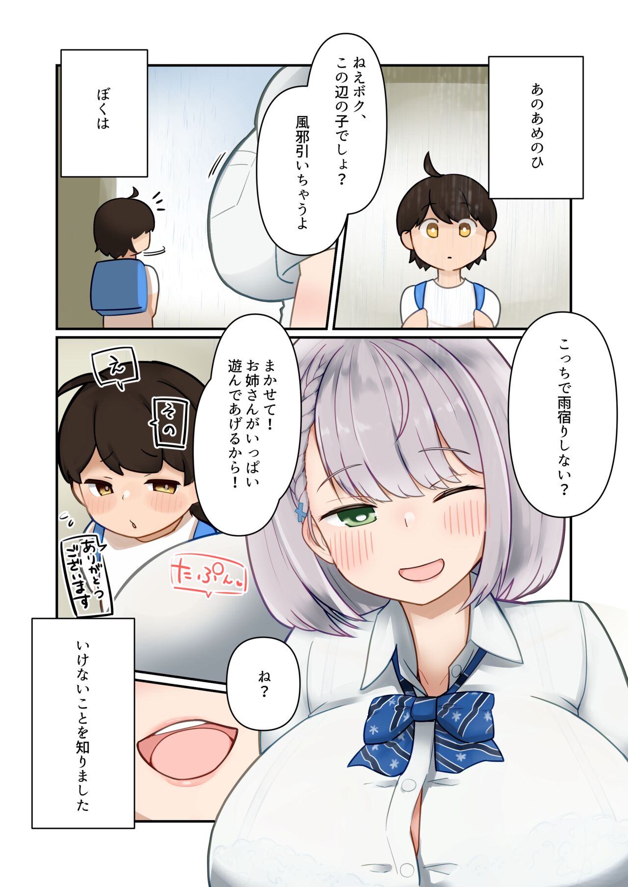 Holo Shota!! page 2 full