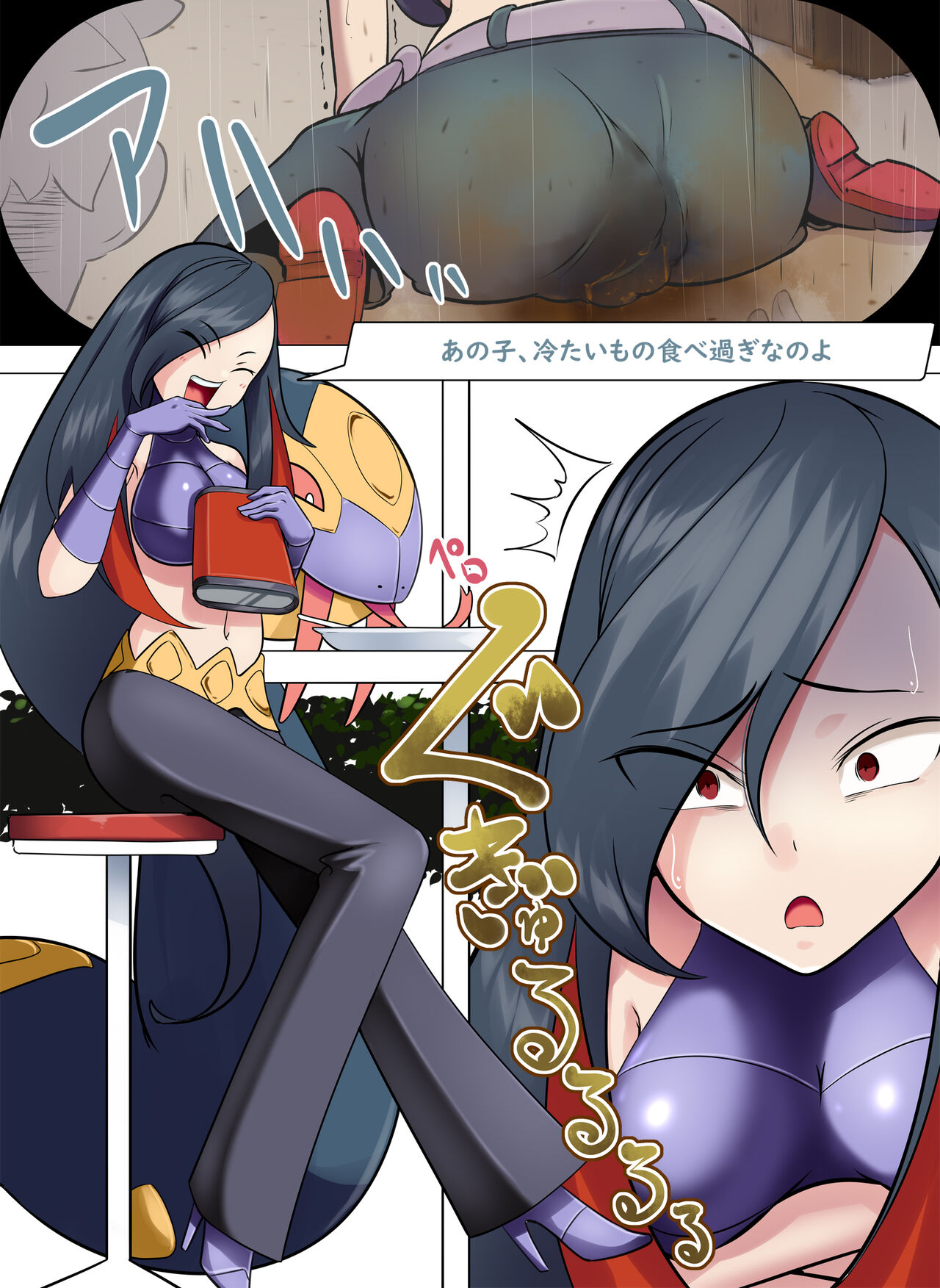 Onaka no Hieni go Chuui o 2 page 1 full