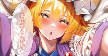 Seijoui Ran-sama cover