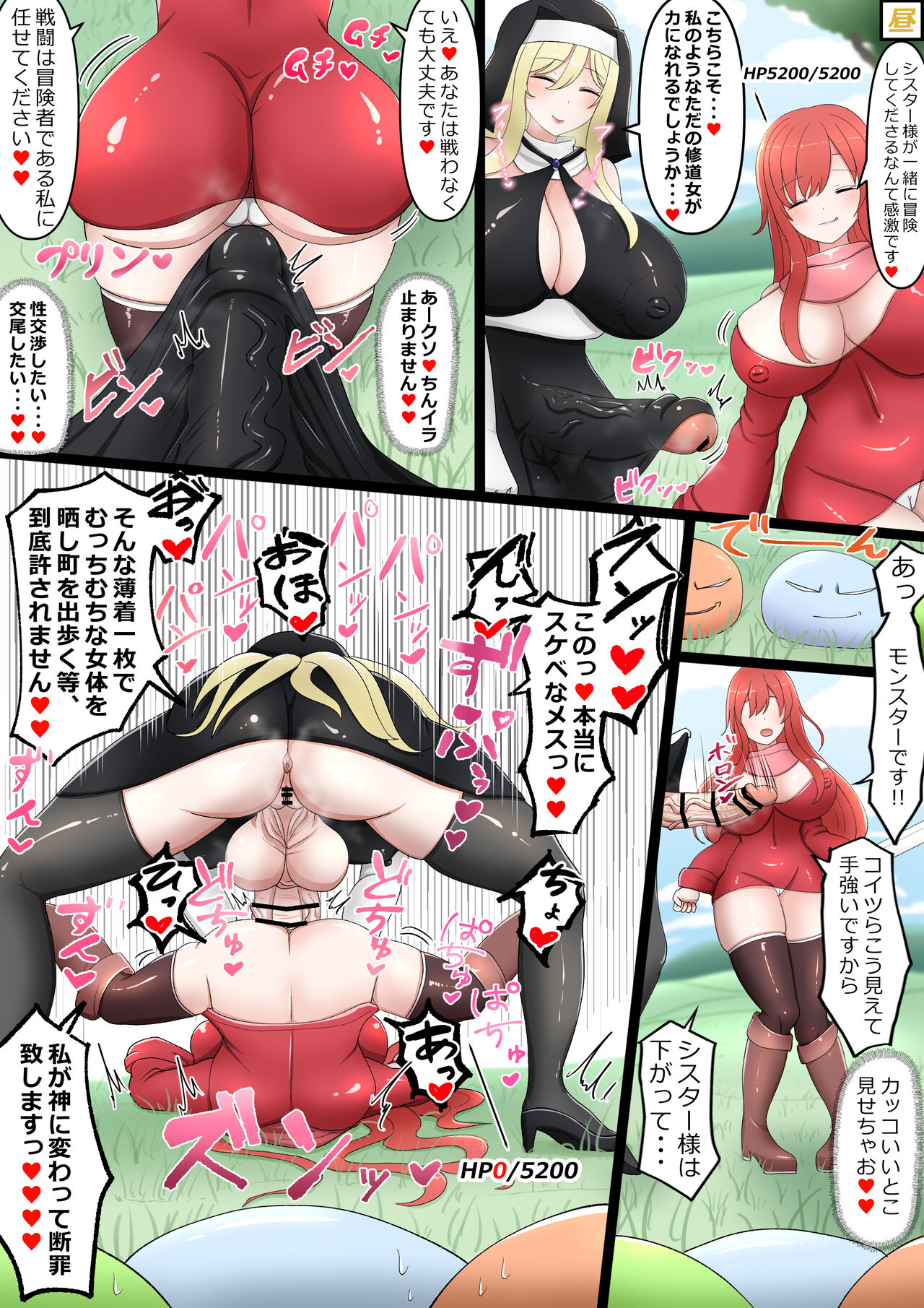 Futanari Sister-sama to Bouken-sha chi ~Yan'noetchina Tsuitachi ❤ page 9 full