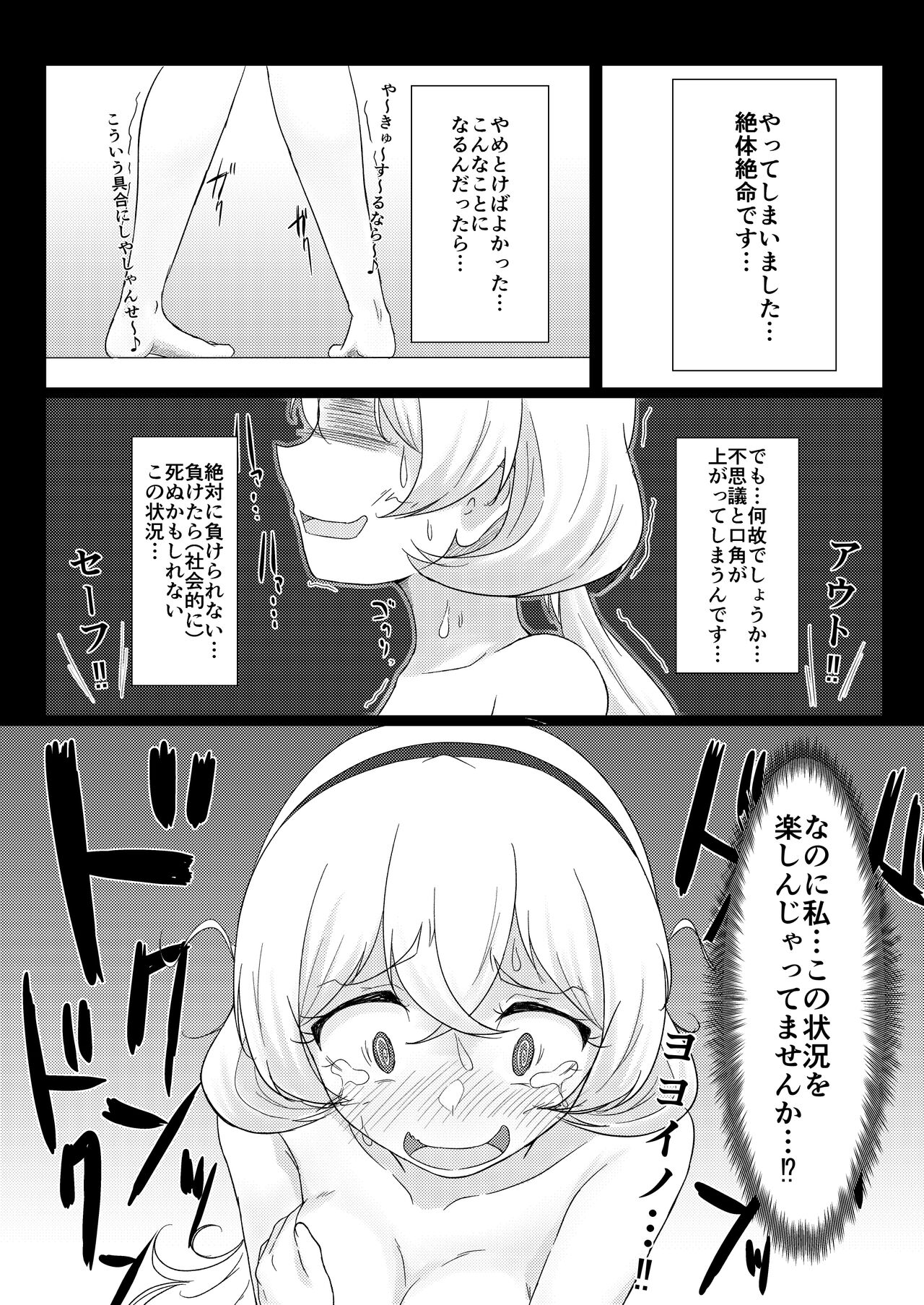 素人ナンパ!!水名女○園生とガチンコ野球拳 page 2 full