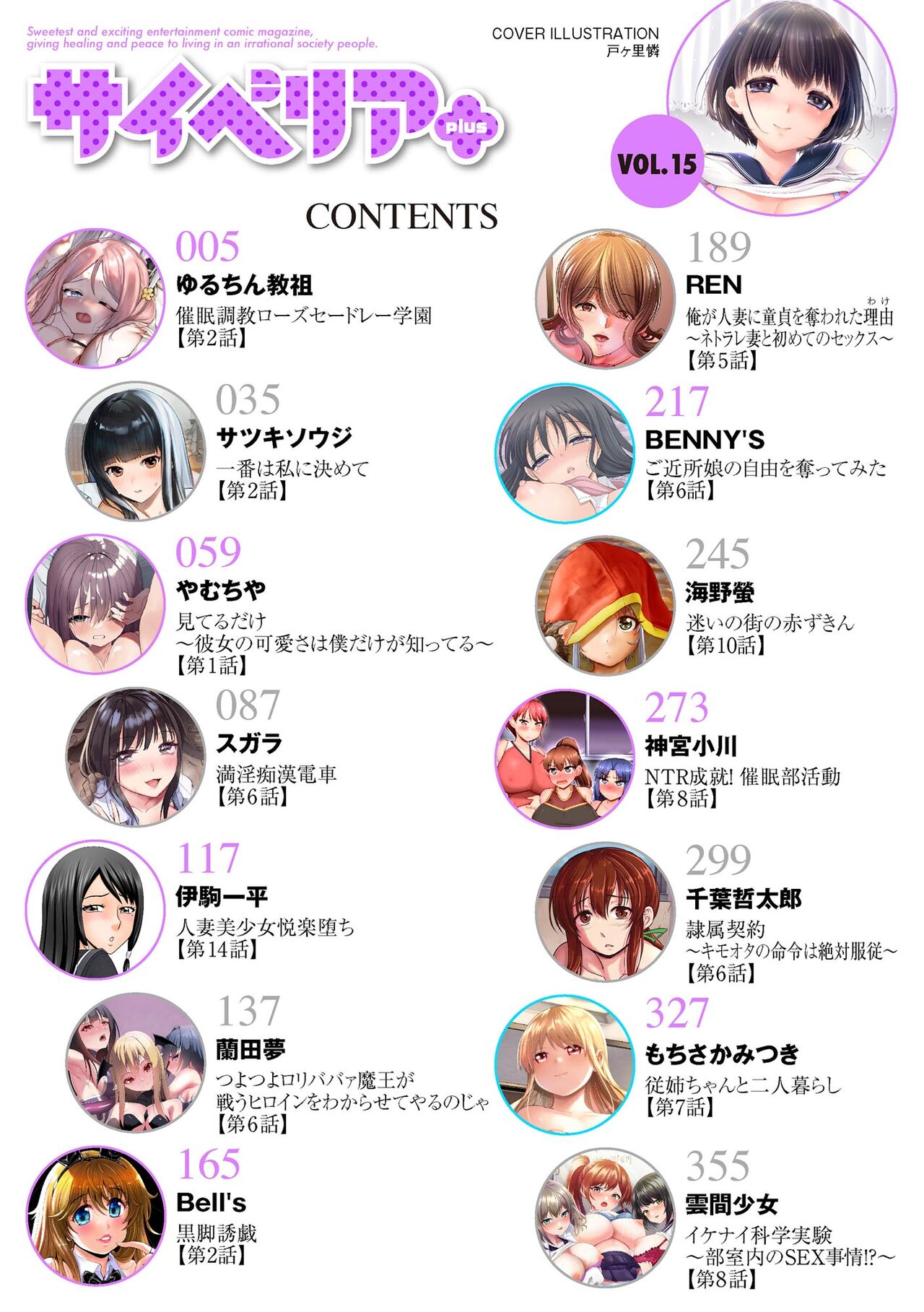 Cyberia Plus Vol. 15 page 4 full
