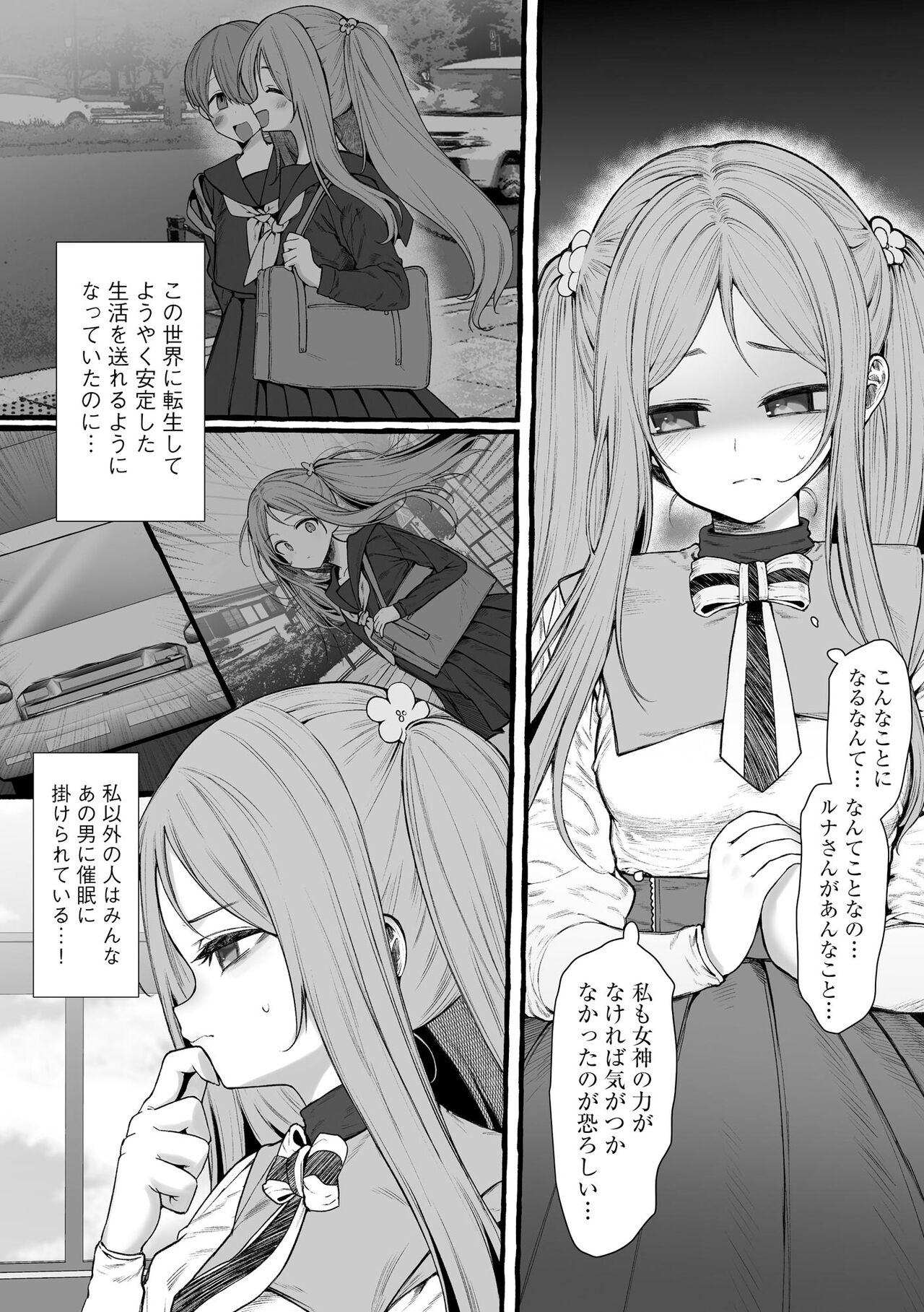 Cyberia Plus Vol. 15 page 7 full