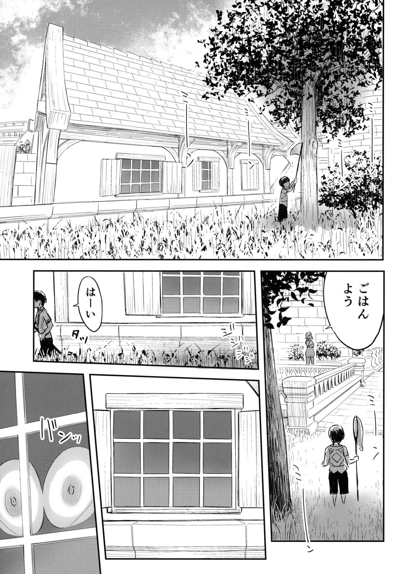 Mona-Gete 3 page 2 full
