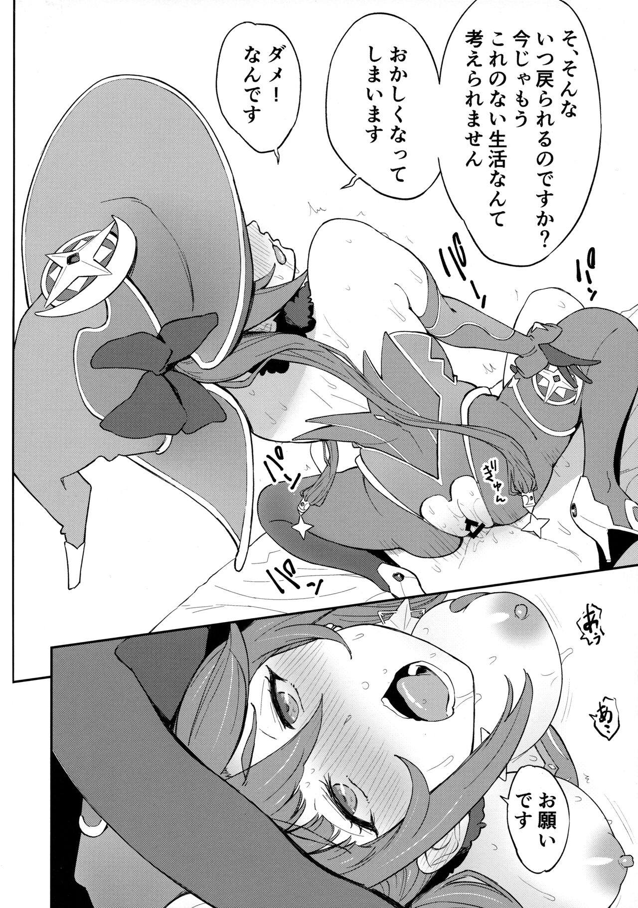Mona-Gete 3 page 7 full