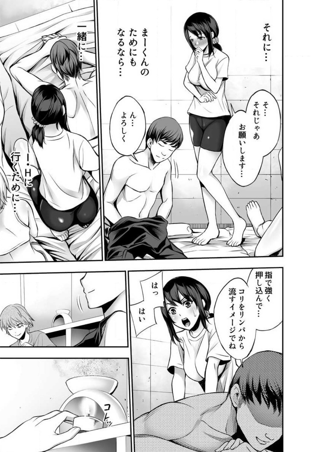 Joshi Mane no Yawahada de Korihogushi ~Massage tte Kiiteta no ni...~ page 10 full