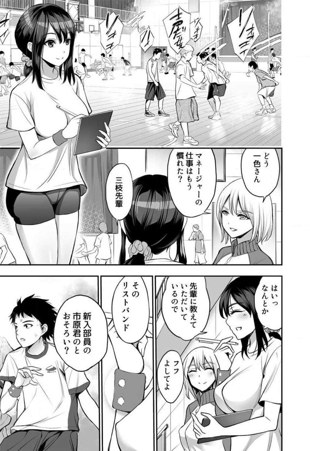 Joshi Mane no Yawahada de Korihogushi ~Massage tte Kiiteta no ni...~ page 2 full