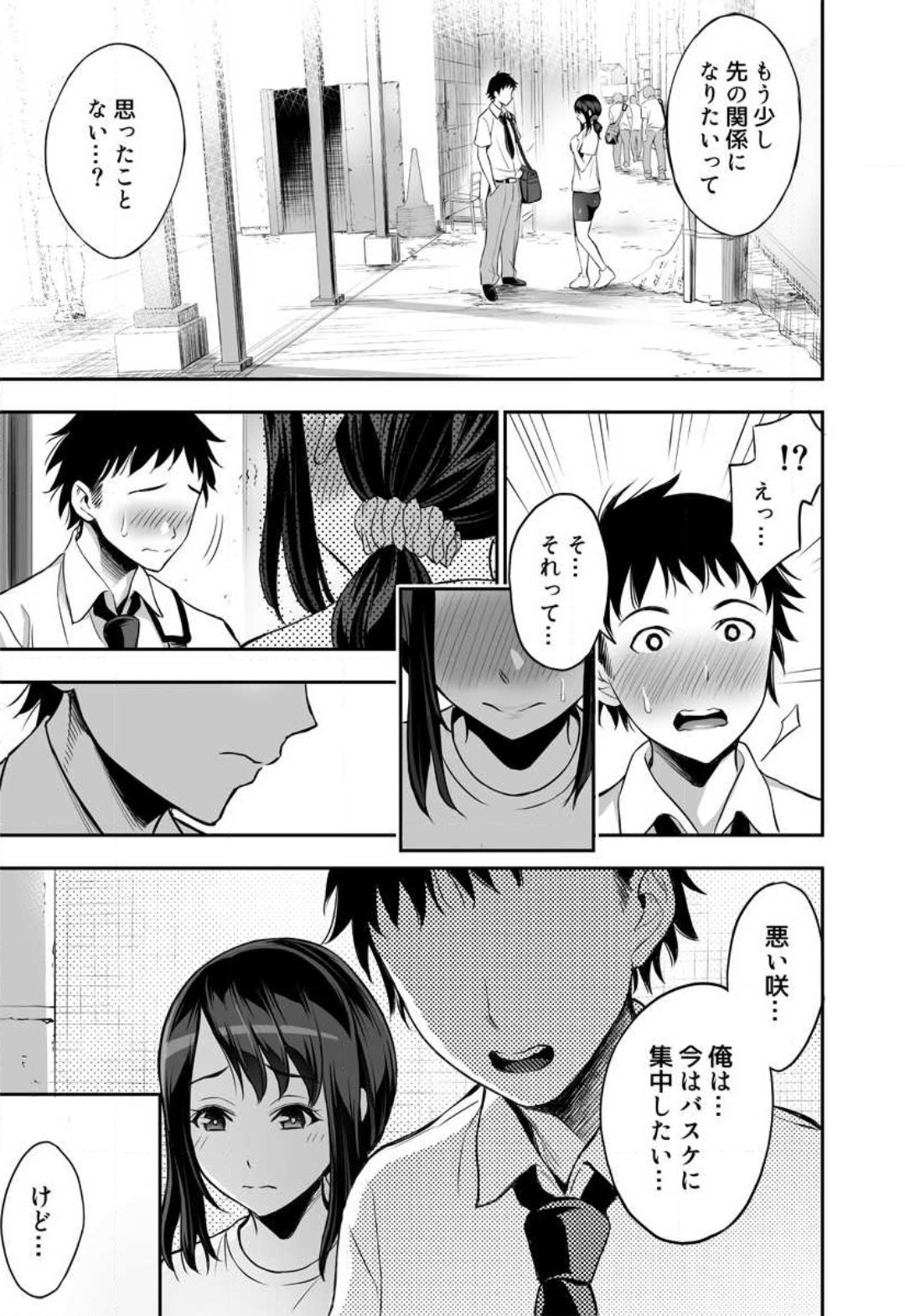 Joshi Mane no Yawahada de Korihogushi ~Massage tte Kiiteta no ni...~ page 6 full