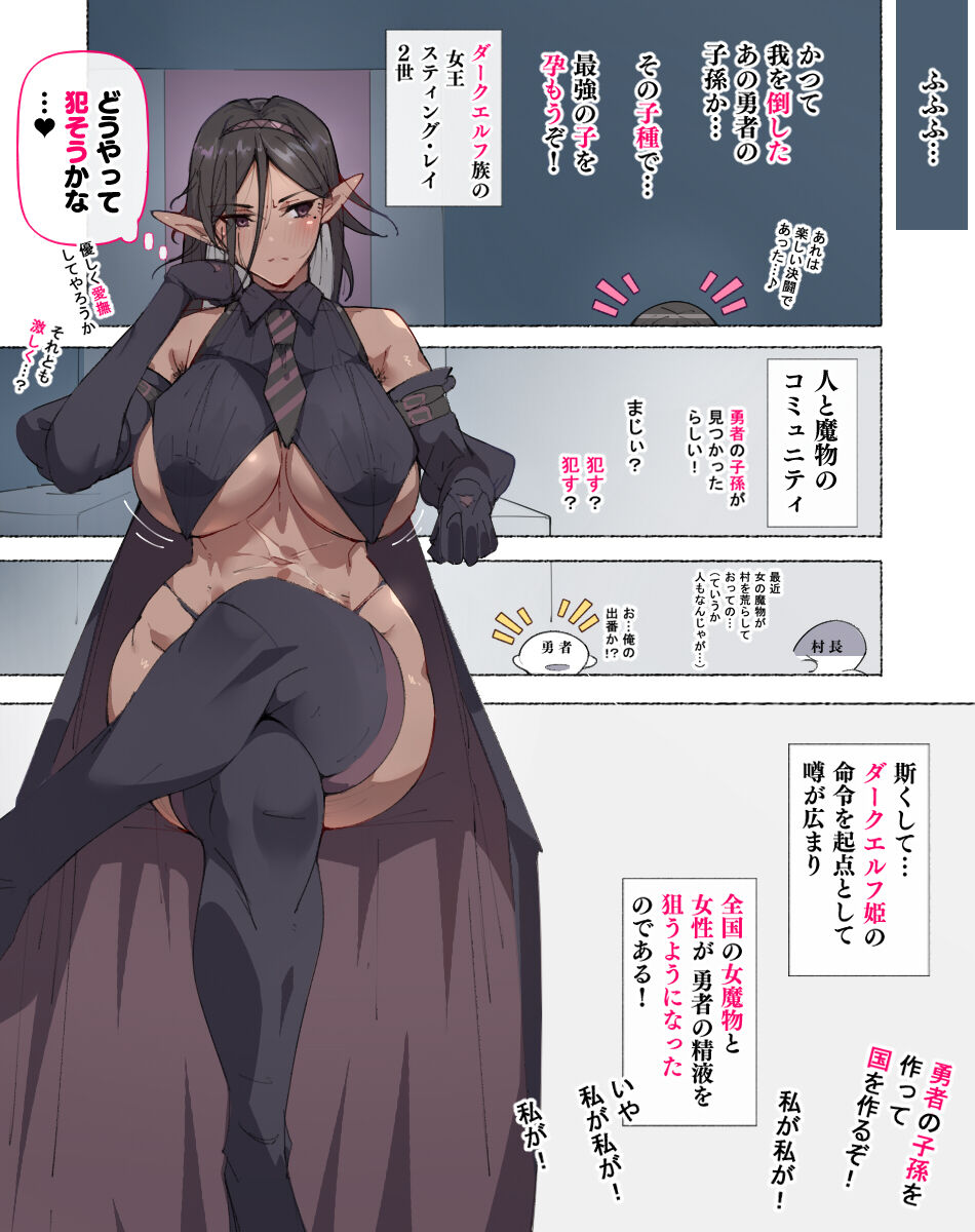 Party no Mahoutsukai-san ga Succubus no Noroi ni Kakatte Shimaimashita…。 Fantasy no Onee-san-tachi page 9 full