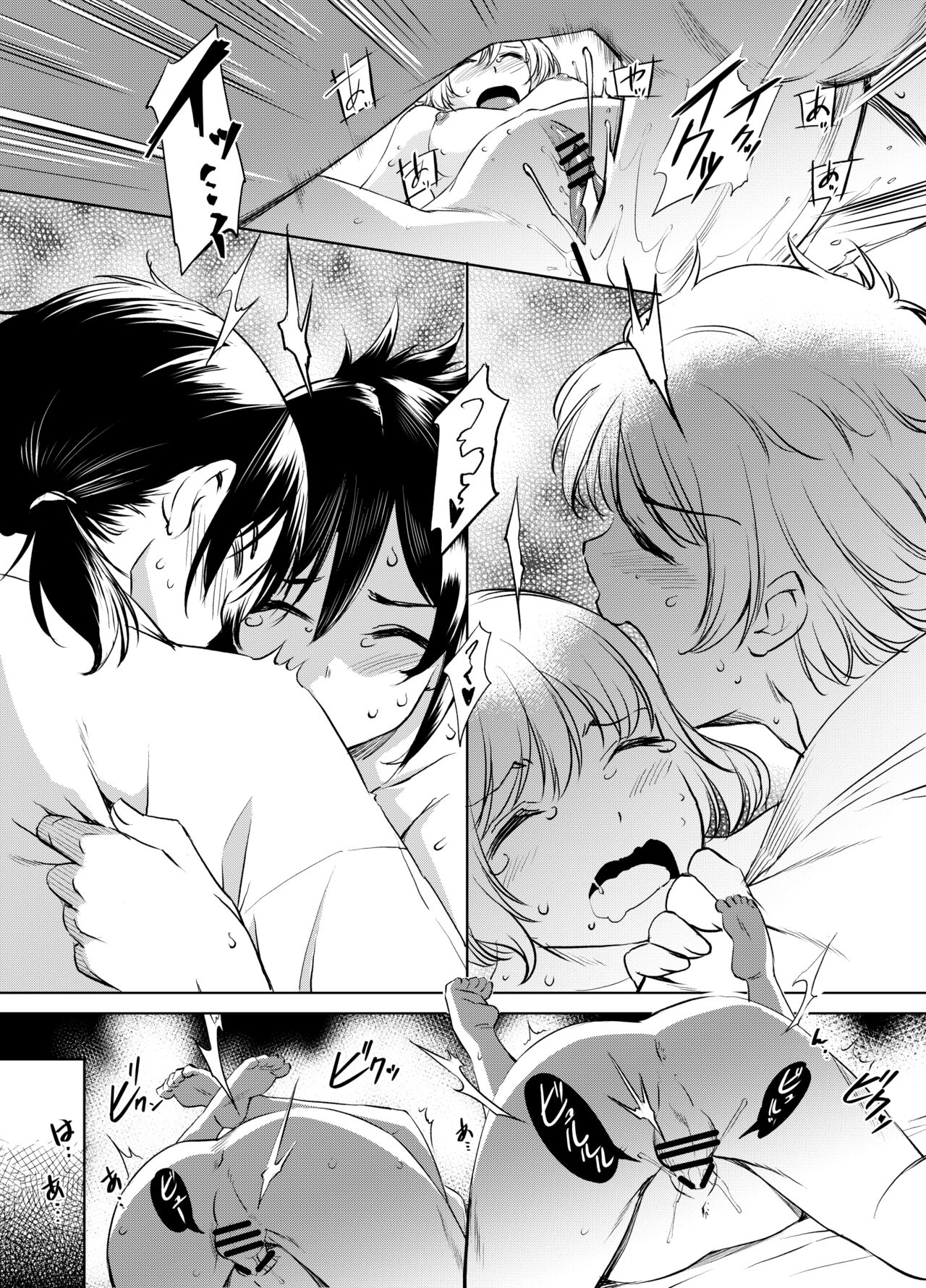 Shun Suzu Manga page 8 full