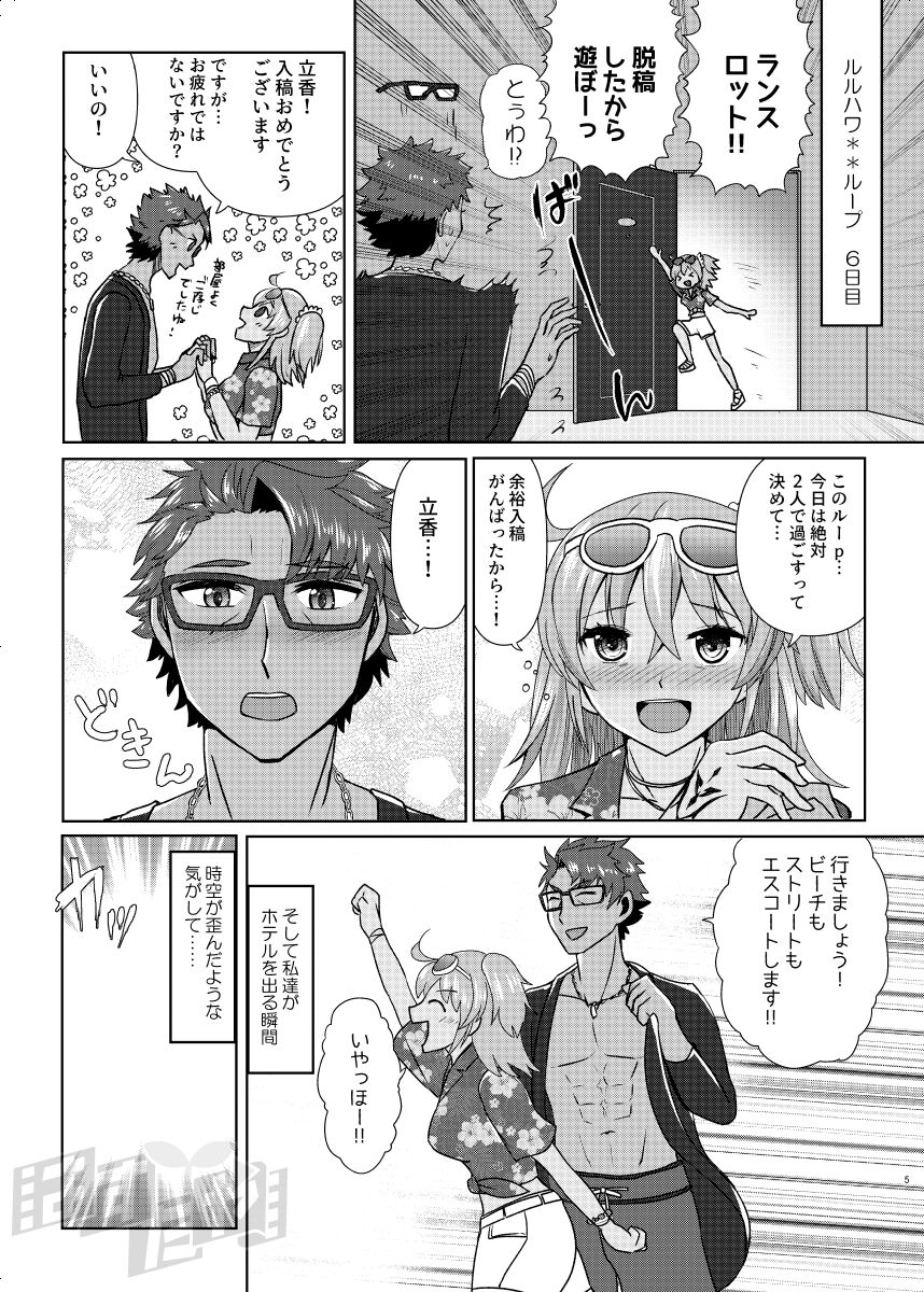 Kencelo to Master in Dosukeberu Luluhawa page 3 full