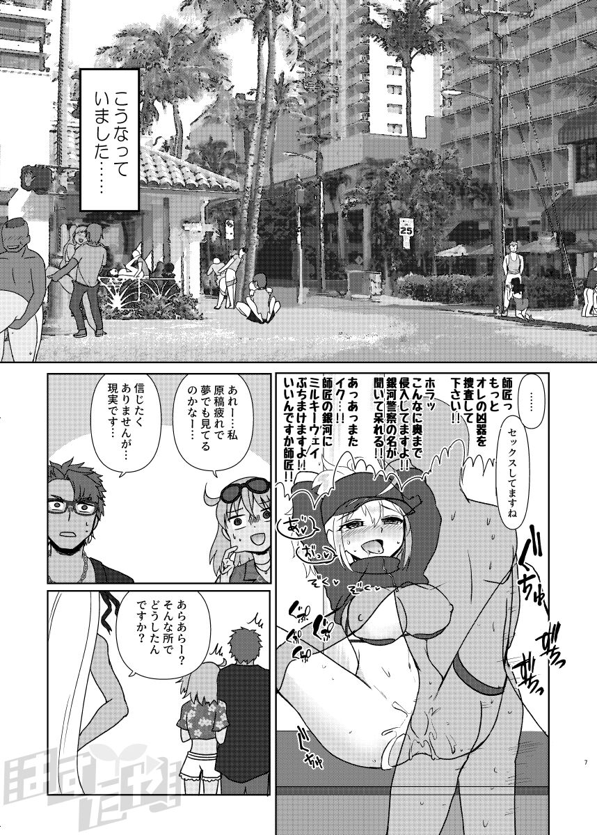Kencelo to Master in Dosukeberu Luluhawa page 5 full