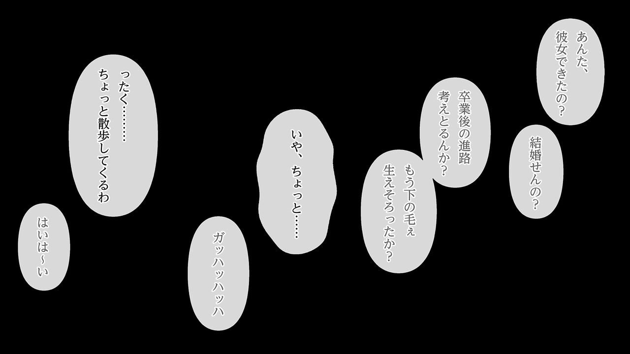 Natsu no wasure mono page 2 full