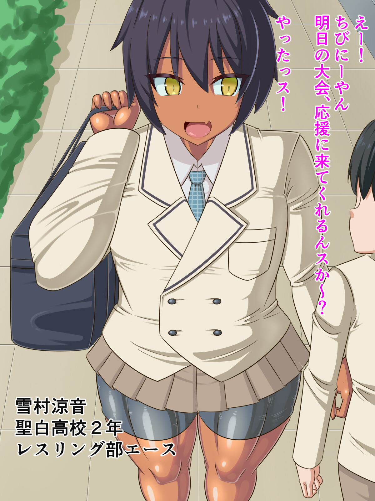 Kizuitara, Itsunomanika Kimo Buta Otoko no Ochinpo Ana ni Tsukuri Kaerareteita Onnanoko no Ohanashi ~Acme 300-kai Gaman Shinai to Derarenai Heya to Kaihougo no Matsuro~ page 2 full