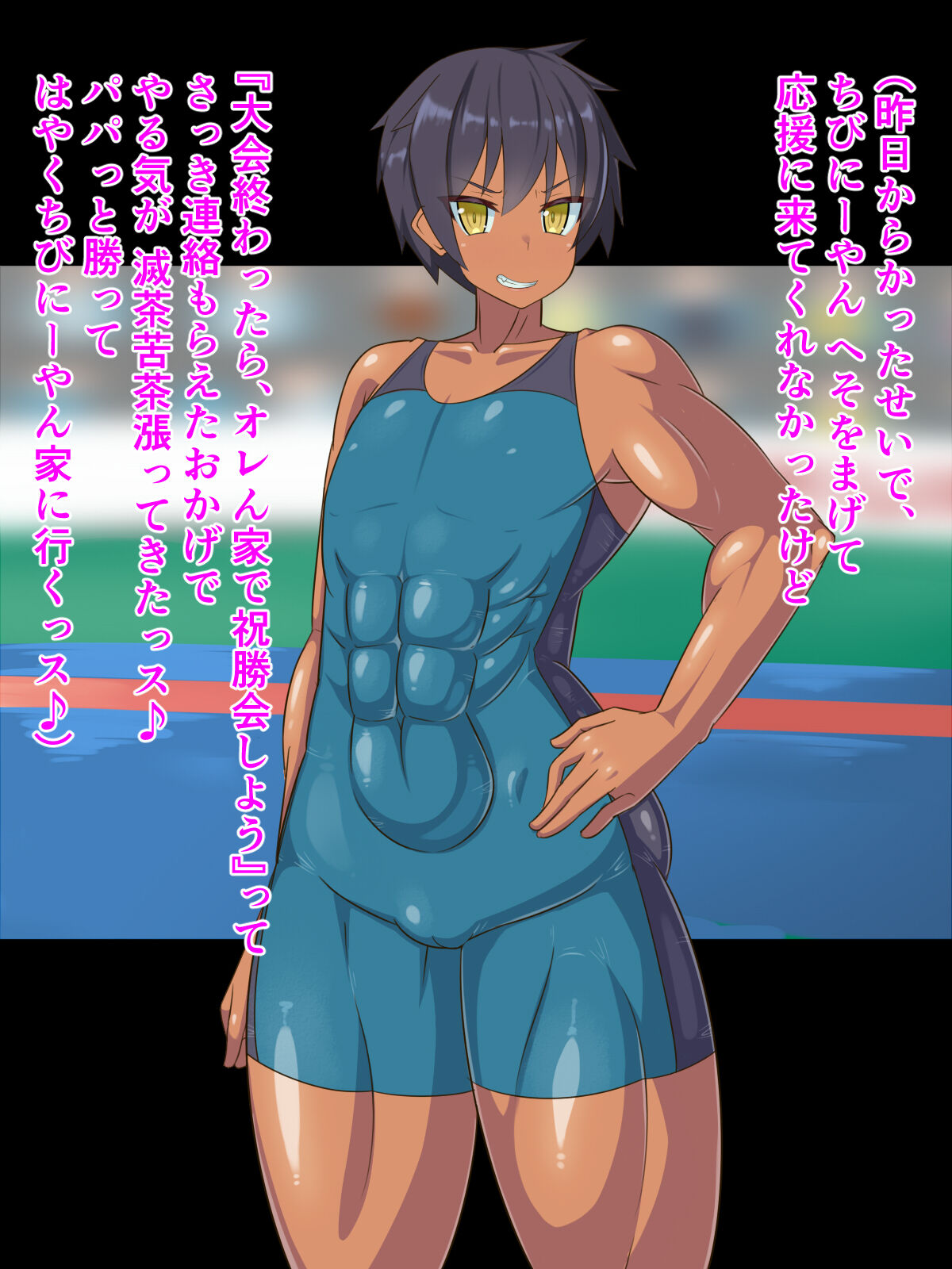 Kizuitara, Itsunomanika Kimo Buta Otoko no Ochinpo Ana ni Tsukuri Kaerareteita Onnanoko no Ohanashi ~Acme 300-kai Gaman Shinai to Derarenai Heya to Kaihougo no Matsuro~ page 7 full