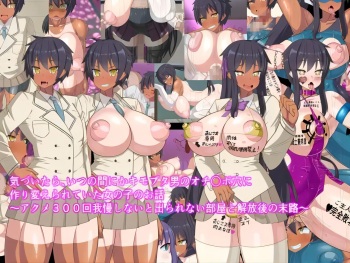 Kizuitara, Itsunomanika Kimo Buta Otoko no Ochinpo Ana ni Tsukuri Kaerareteita Onnanoko no Ohanashi ~Acme 300-kai Gaman Shinai to Derarenai Heya to Kaihougo no Matsuro~ cover