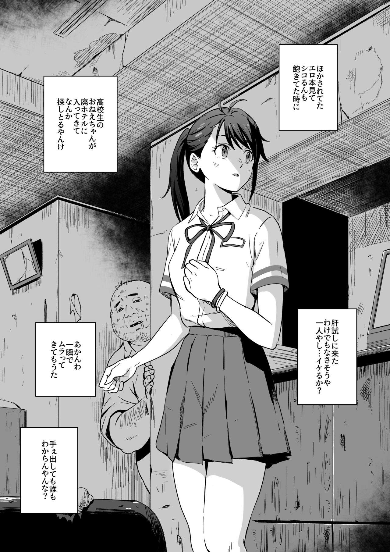 Shitakiri Suzume page 4 full