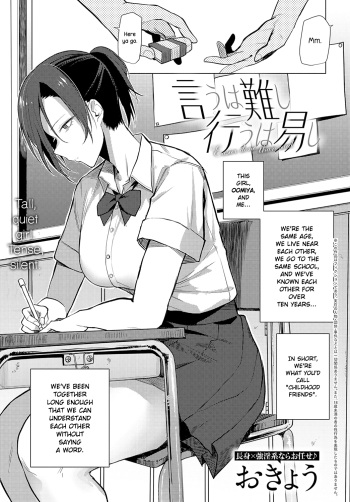 Iu wa Katashi Okonau wa Yasushi | Easier Done Than Said cover