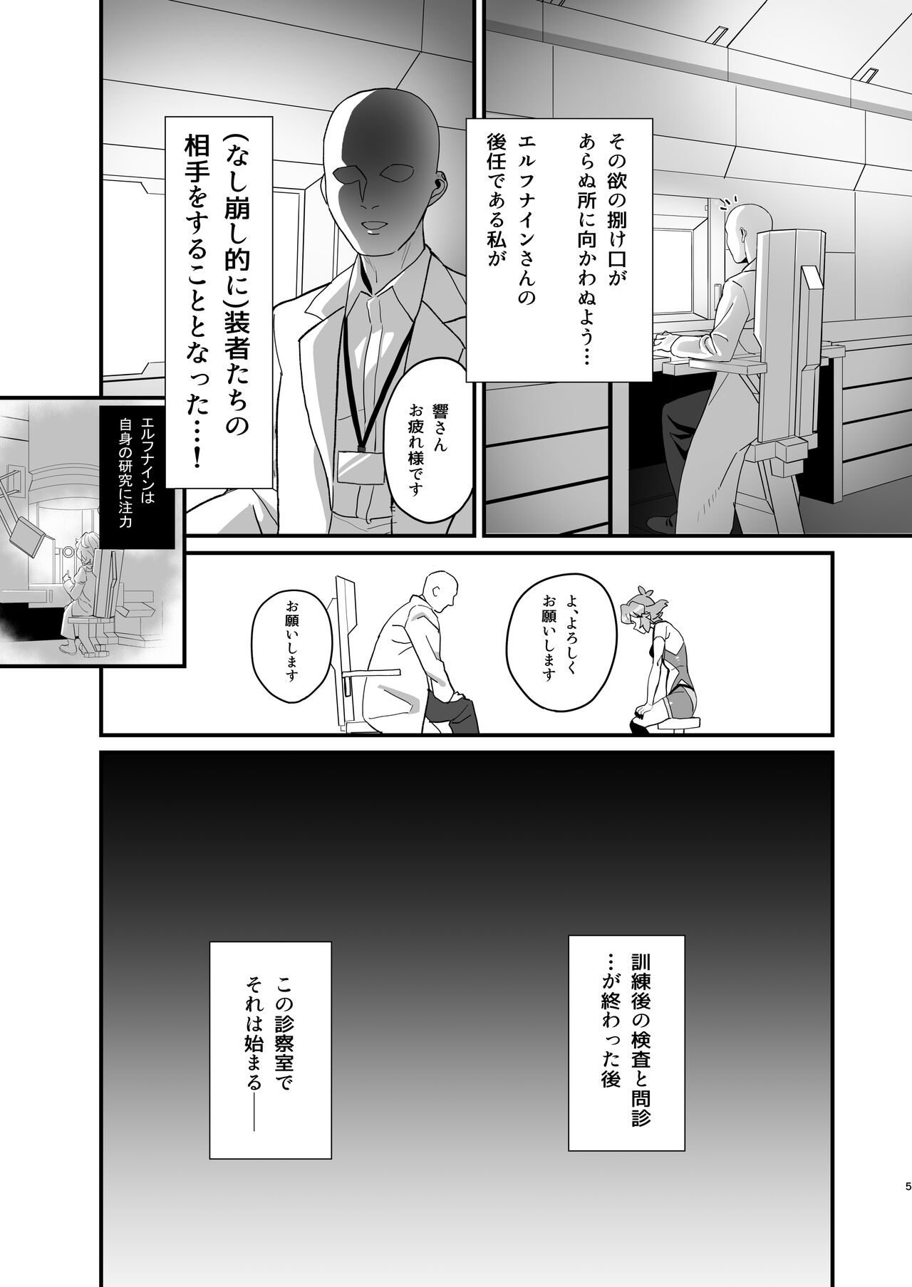 Midareru Seni page 5 full