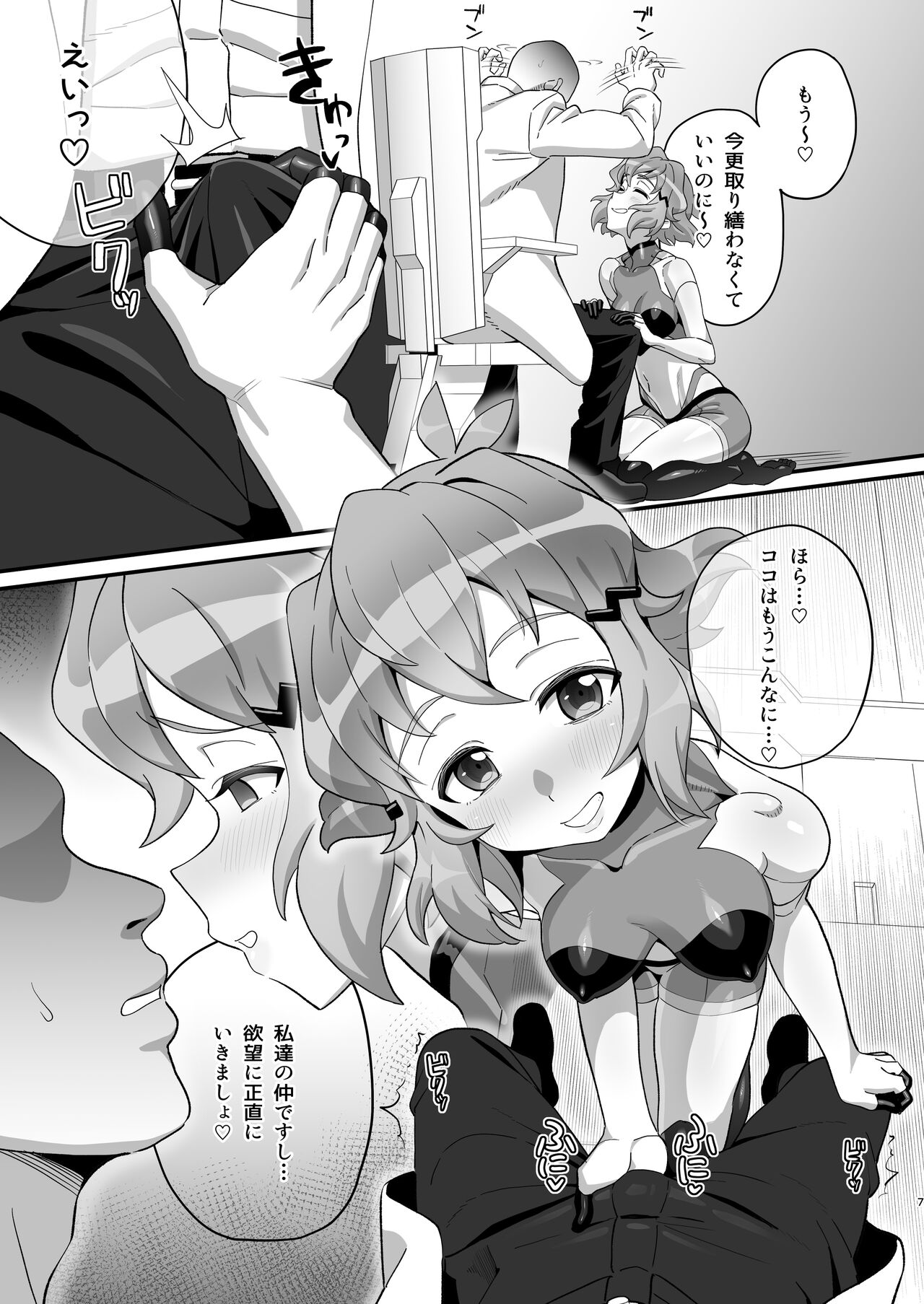 Midareru Seni page 7 full