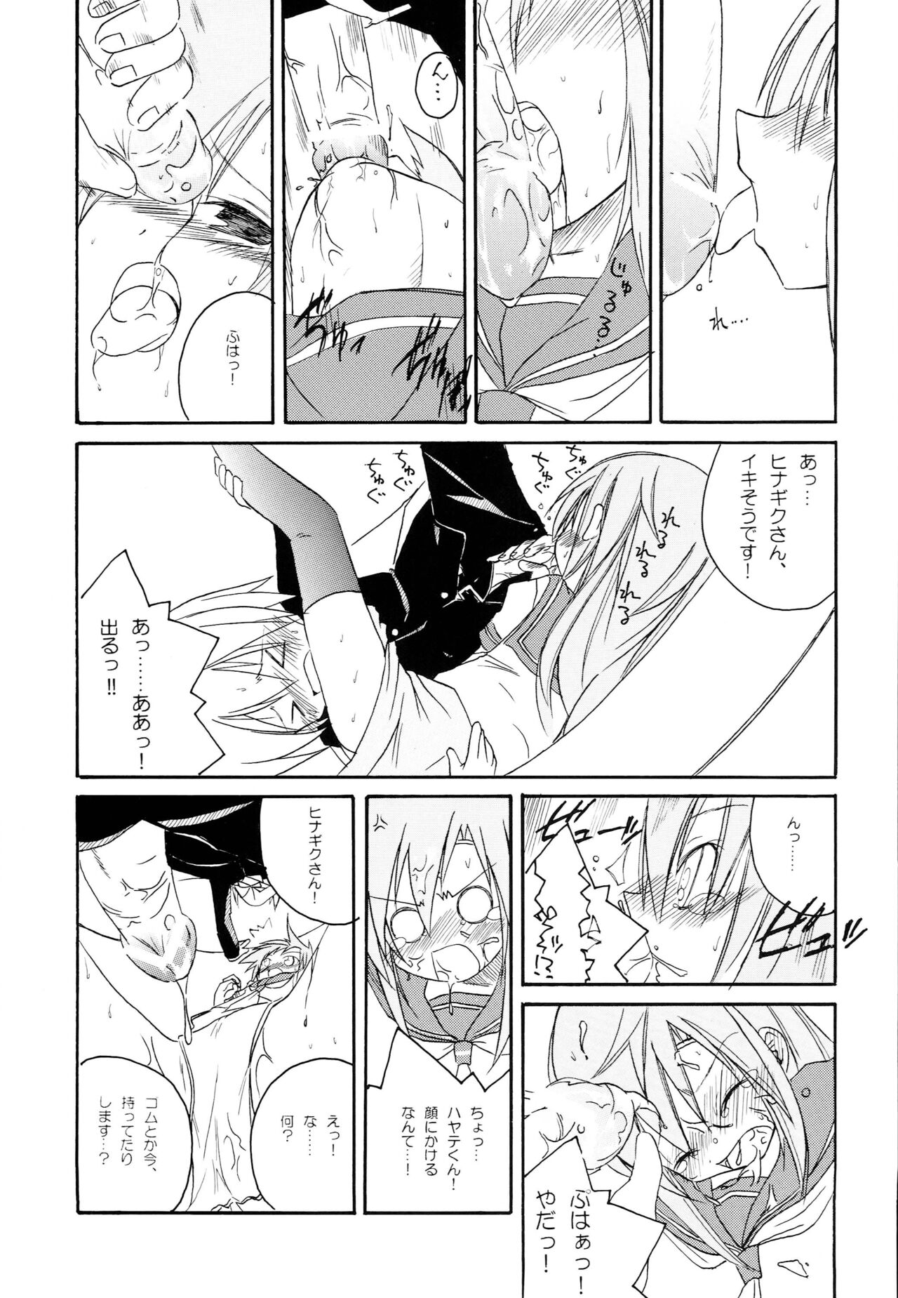 H4×2 page 10 full
