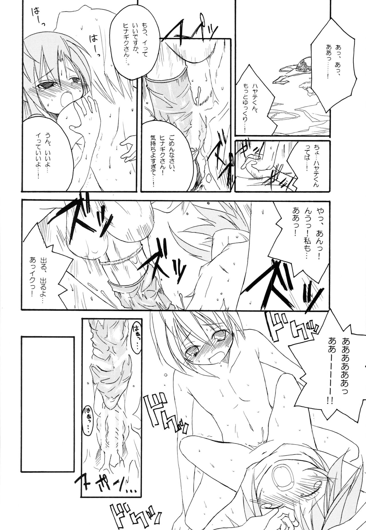 H4×2 page 5 full
