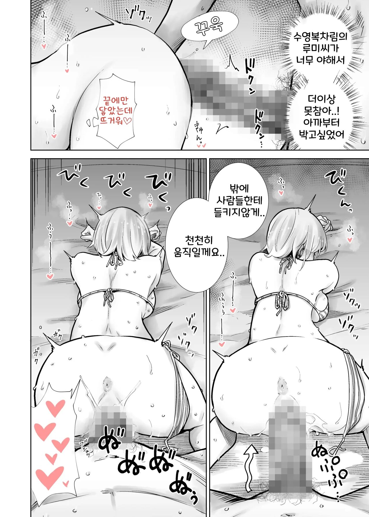 Tomodachi no Mama ga Boku no Dekachin de Ikimakutta Kaisui Yokujou | 친구 엄마가 나의 거근으로 마구 가버렸던 해수욕장 page 10 full