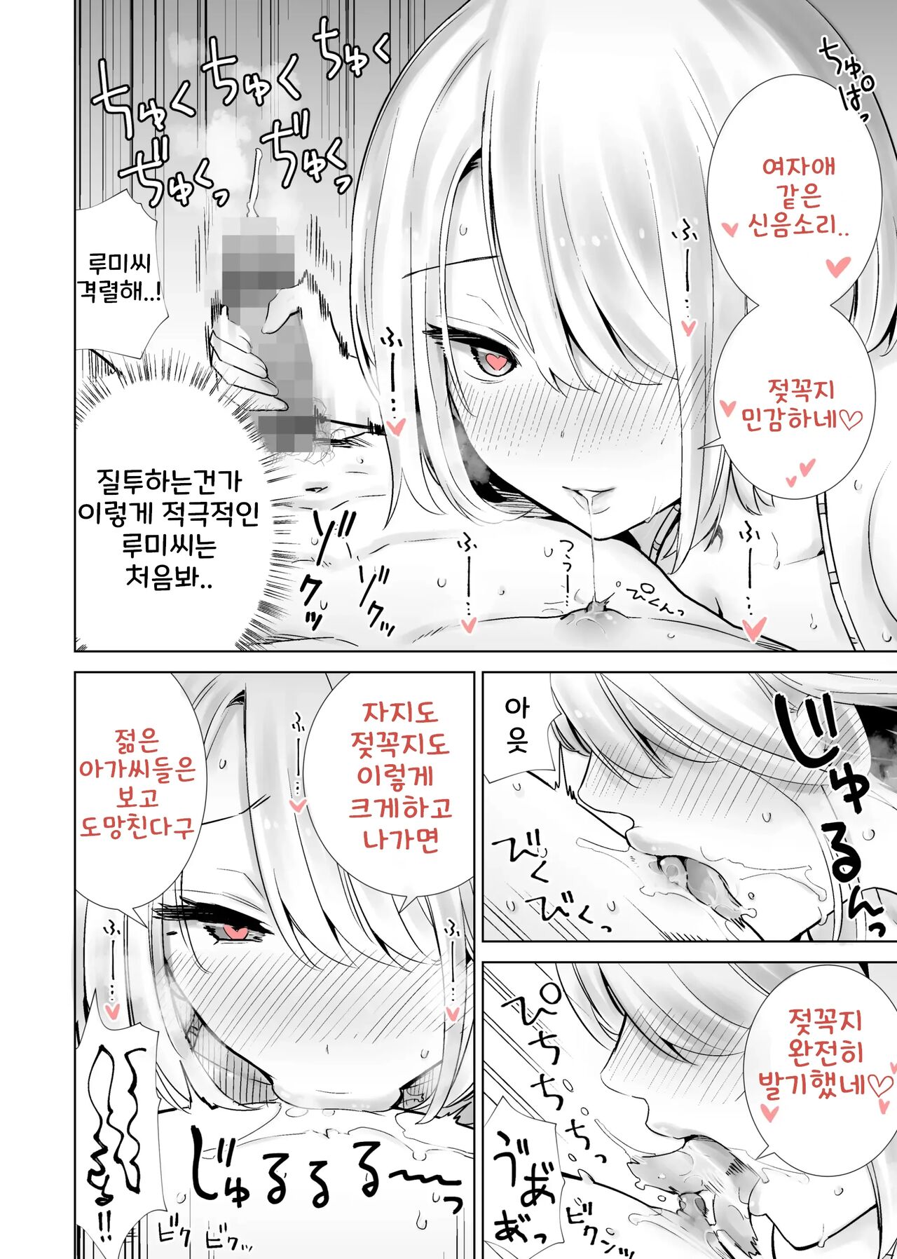 Tomodachi no Mama ga Boku no Dekachin de Ikimakutta Kaisui Yokujou | 친구 엄마가 나의 거근으로 마구 가버렸던 해수욕장 page 6 full