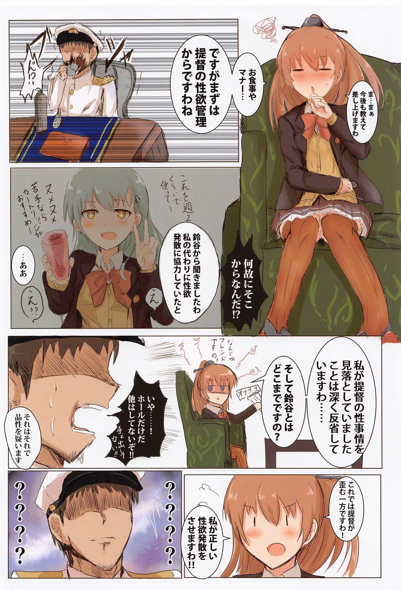 Kuma no Mitsu Atsume Full Colour Ban page 3 full