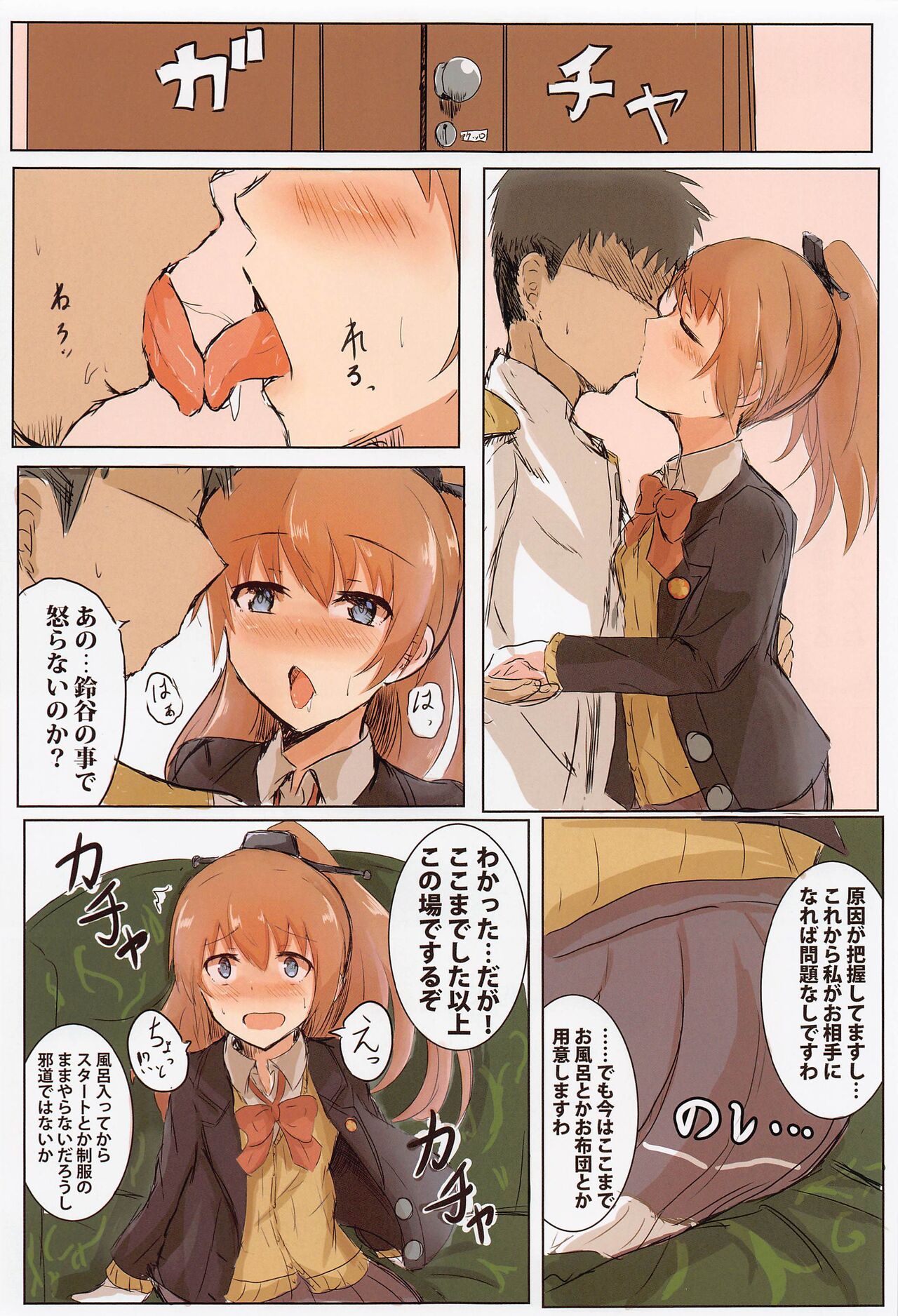 Kuma no Mitsu Atsume Full Colour Ban page 4 full