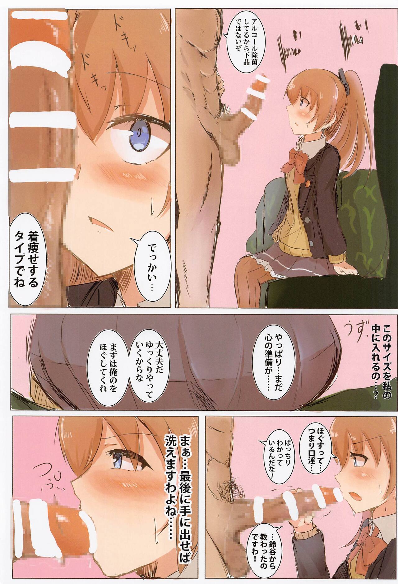 Kuma no Mitsu Atsume Full Colour Ban page 5 full