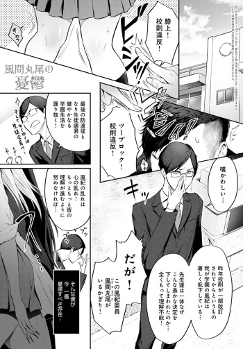 風間丸尾の憂鬱 cover