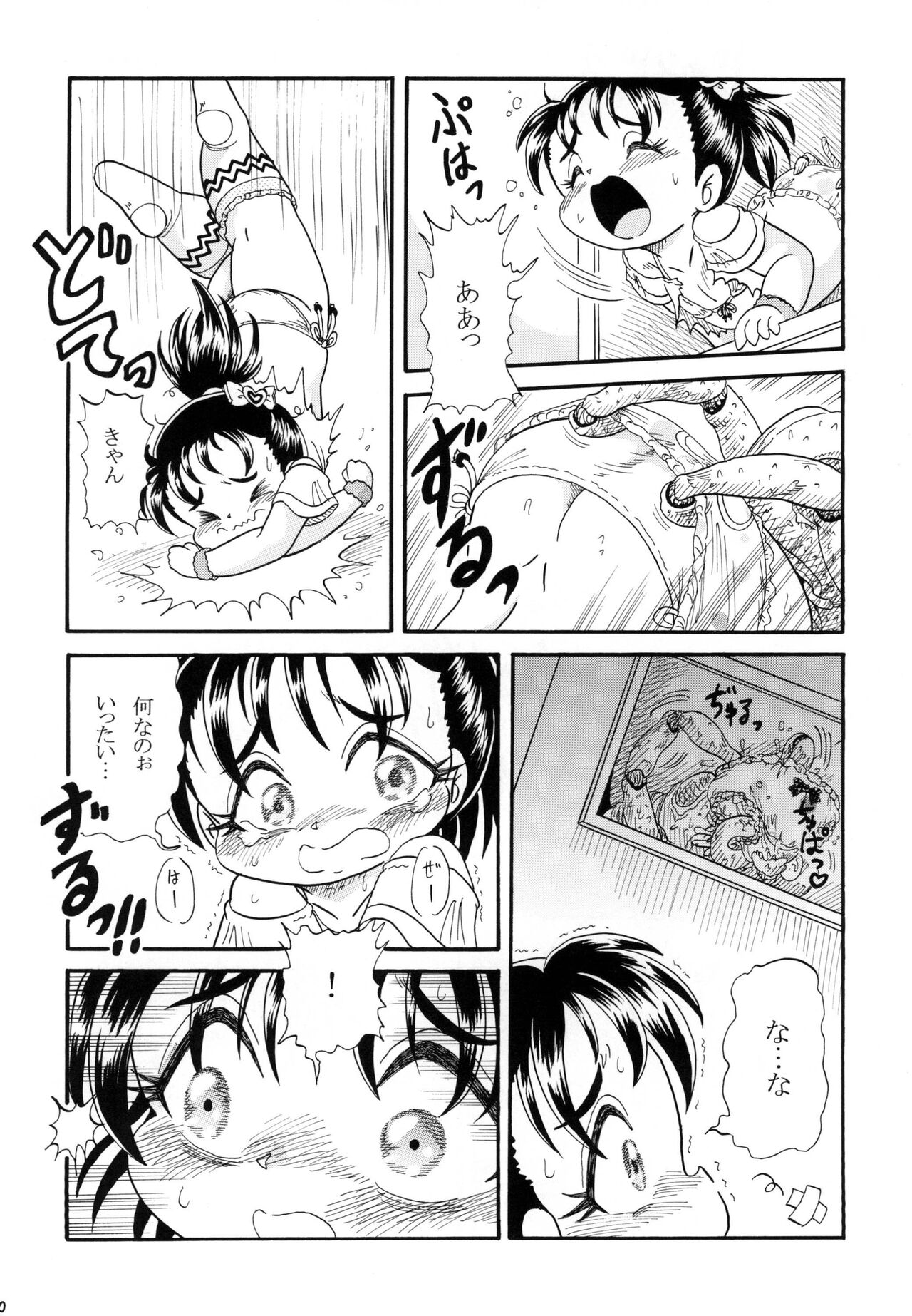 Erika Osawa ~Let Me Be An Adult~ page 10 full
