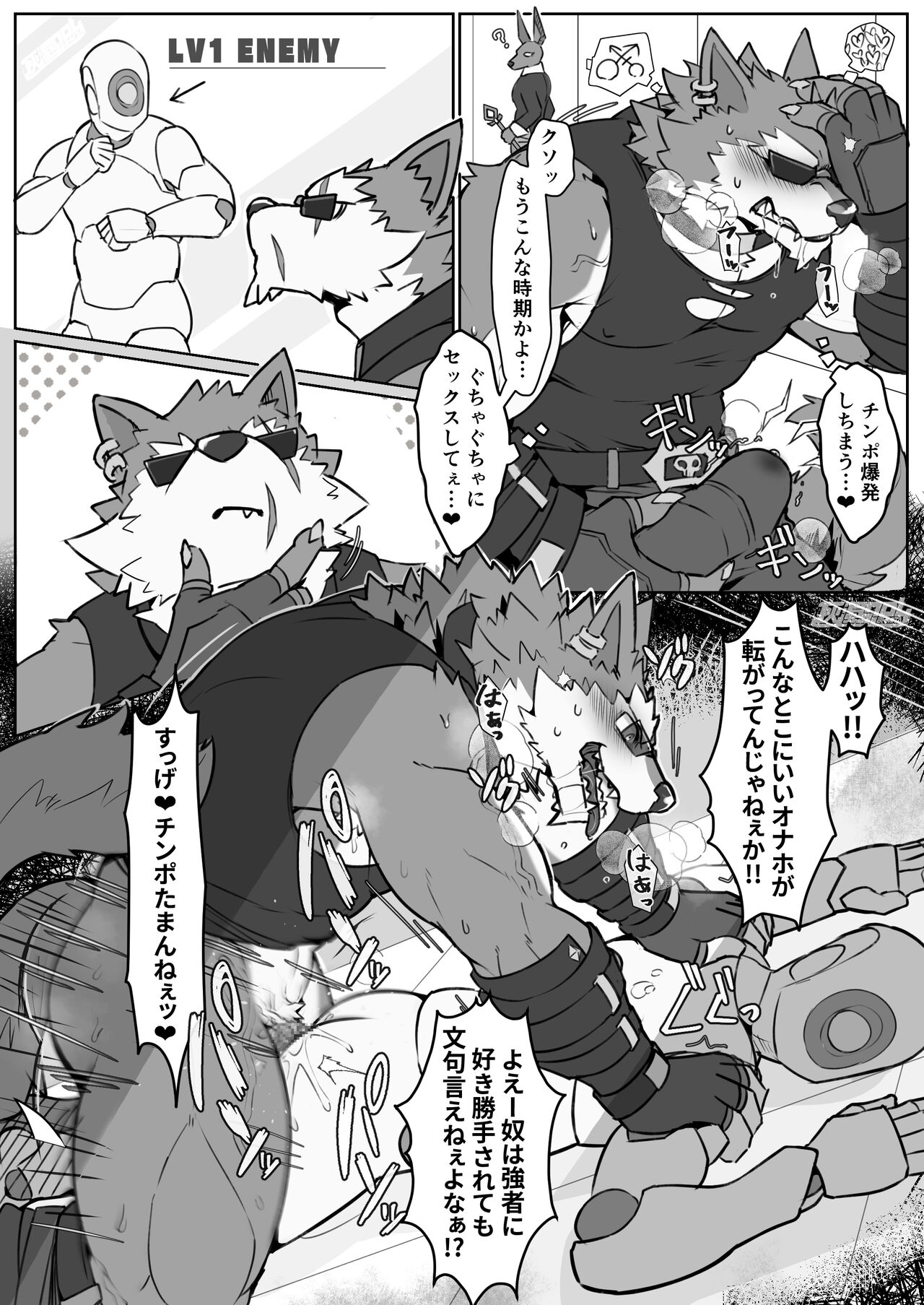 発情期Estrus page 2 full
