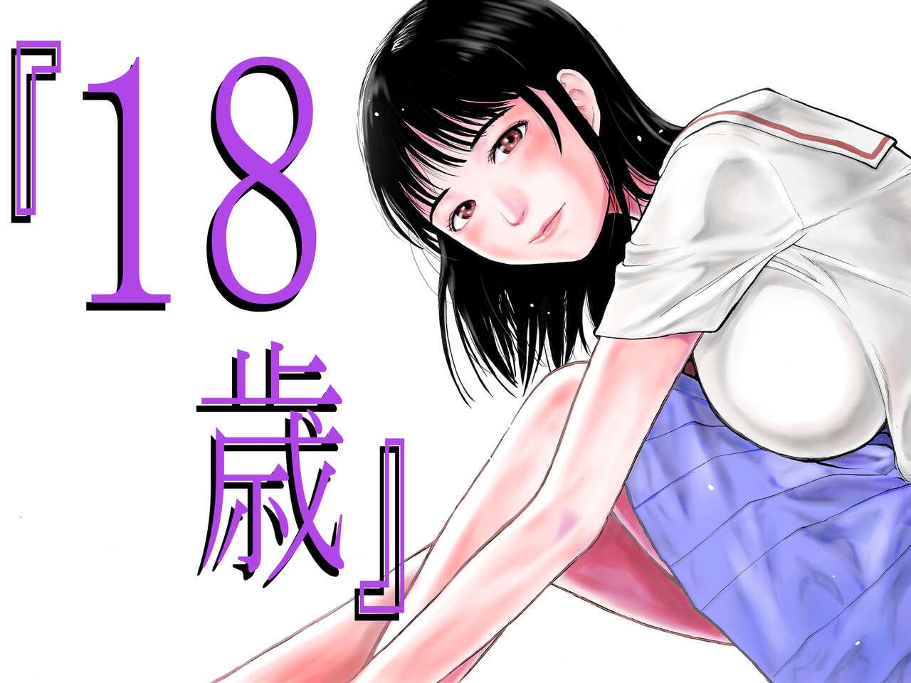 “18-Sai” page 1 full