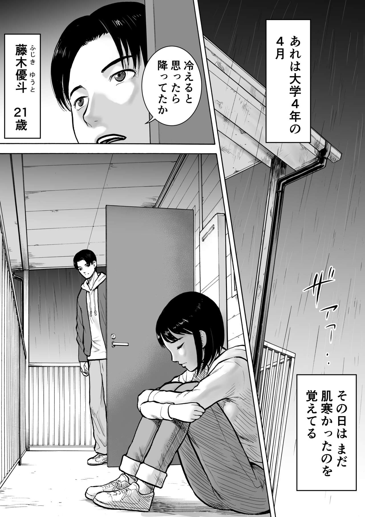 “18-Sai” page 2 full