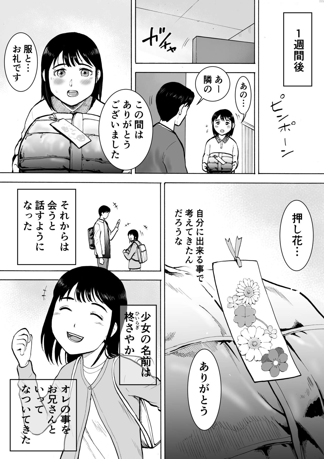 “18-Sai” page 4 full
