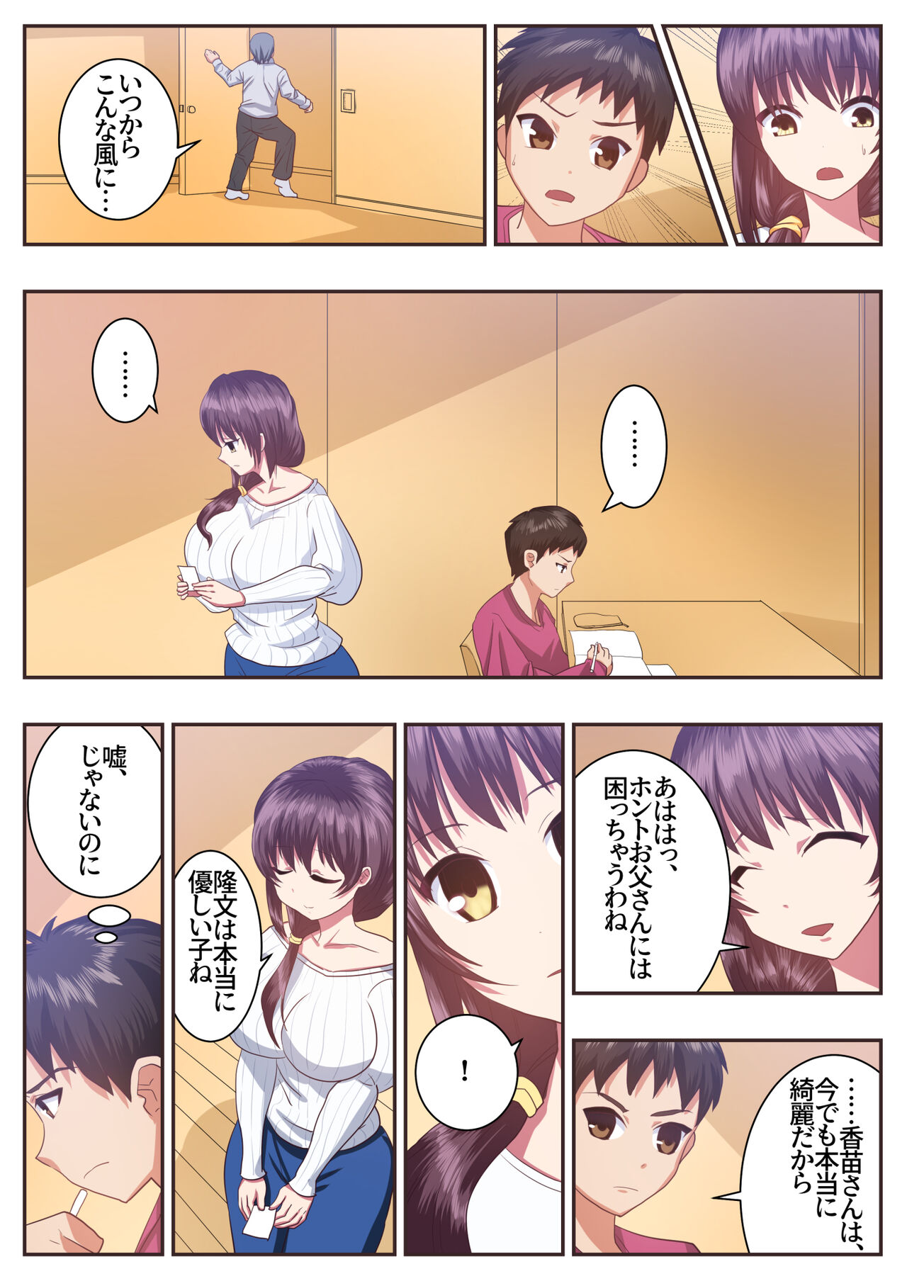 Kon'na Sukebena Karada de Hahaoya wa Muridaro! sexresu gibo kanae hen page 9 full