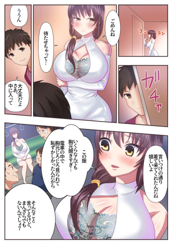 Kon'na Sukebena Karada de Hahaoya wa Muridaro! sexresu gibo kanae hen cover