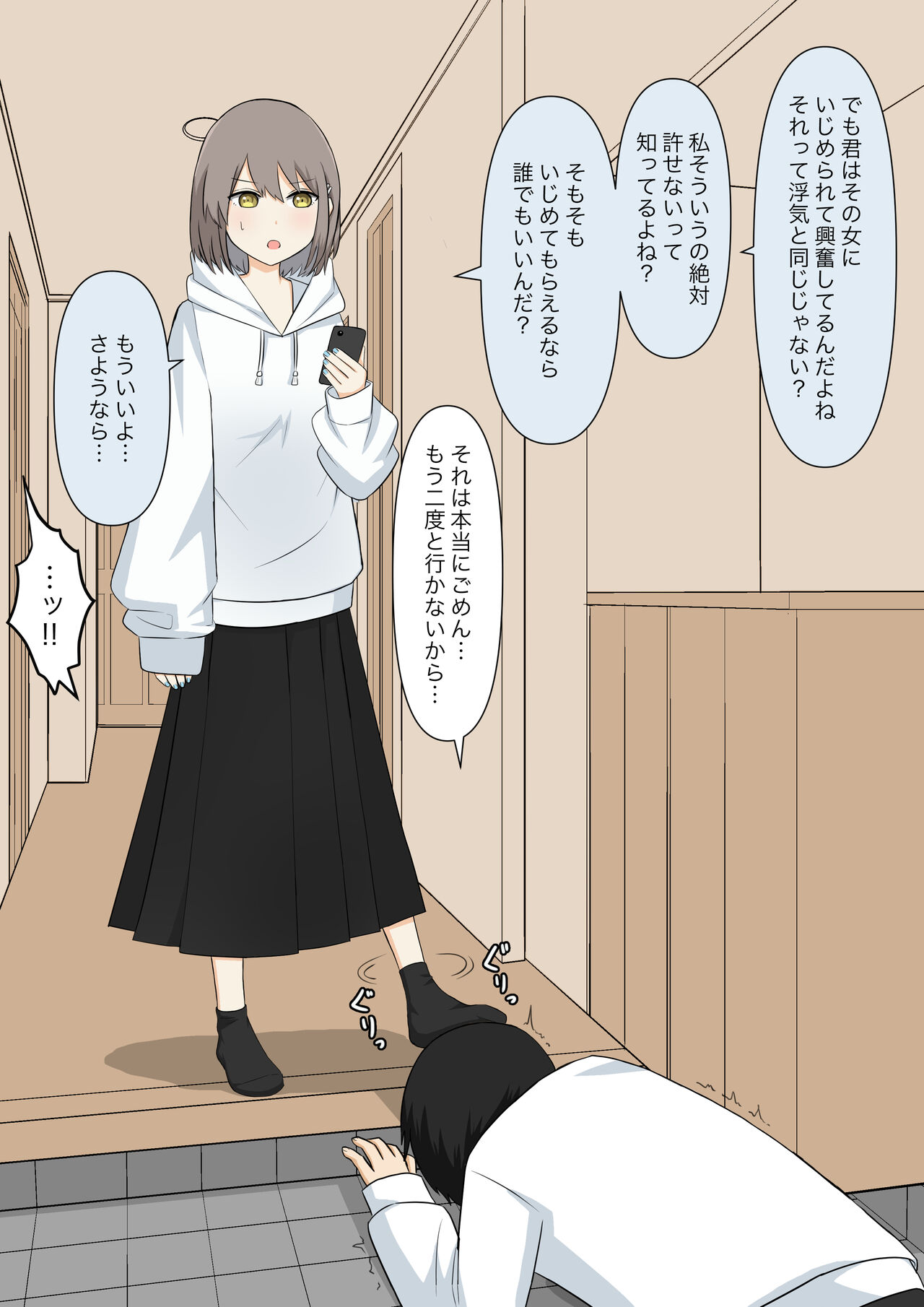 Yasashii kanojo no kowai oshioki page 10 full