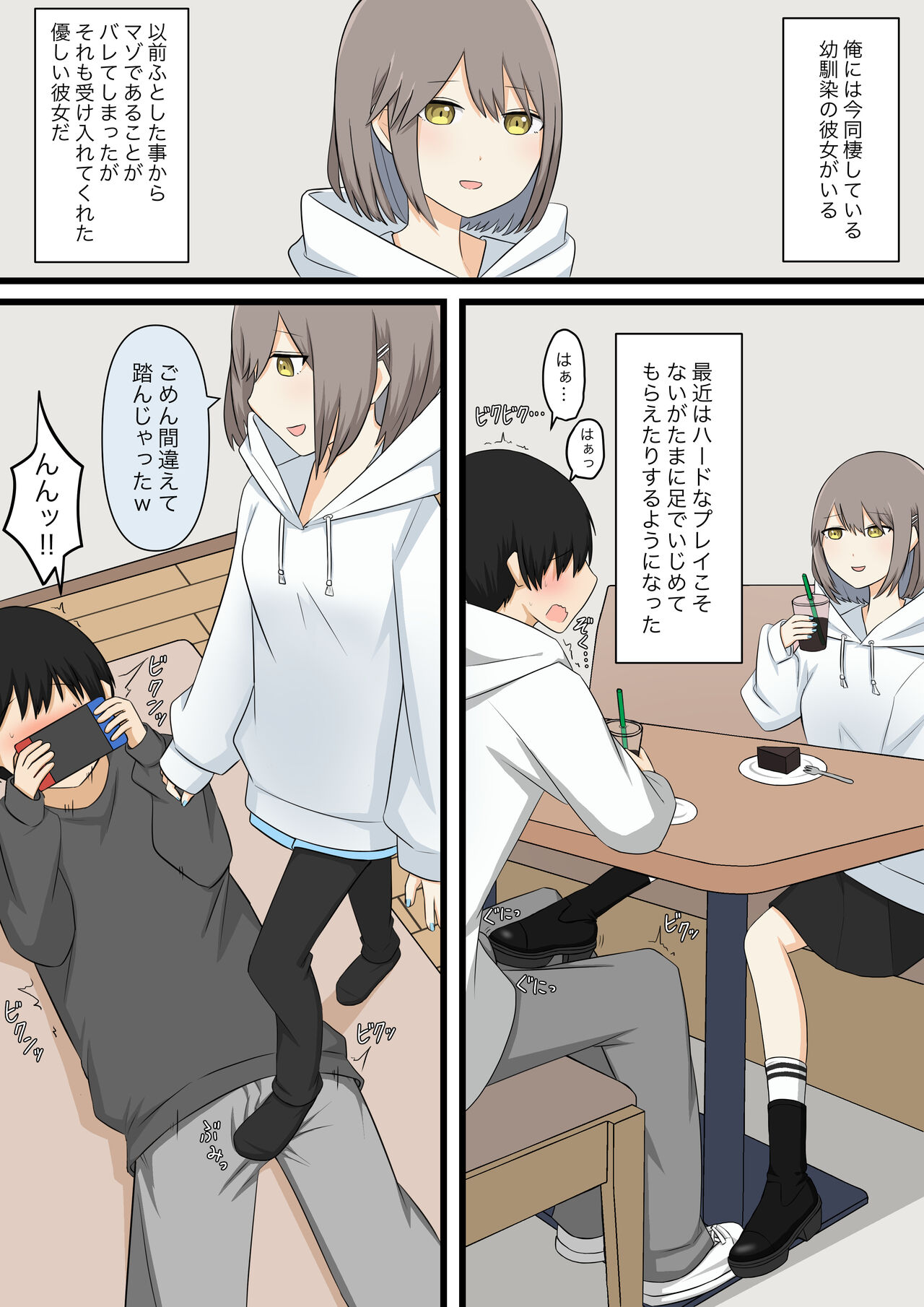 Yasashii kanojo no kowai oshioki page 3 full